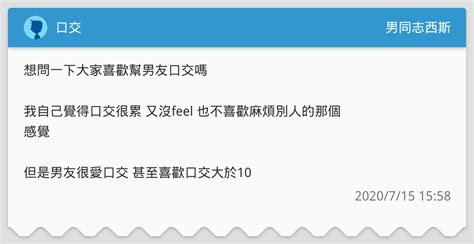 夢到幫別人口交|夢到口交